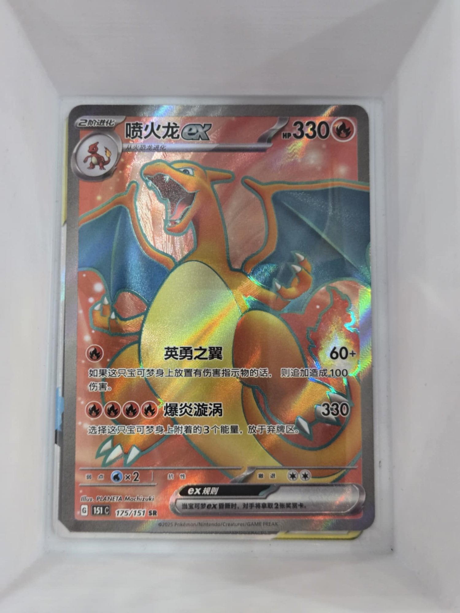 Image of Charizard EX #175