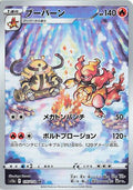 Image of Magmortar VSTAR Universe (S12a) #175