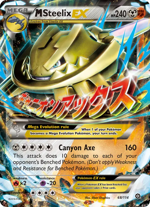 Image of M Steelix-EX Steam Siege (STS) #68