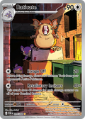 Raticate