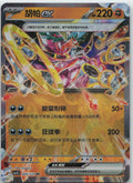 Hoopa ex