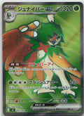 Decidueye ex
