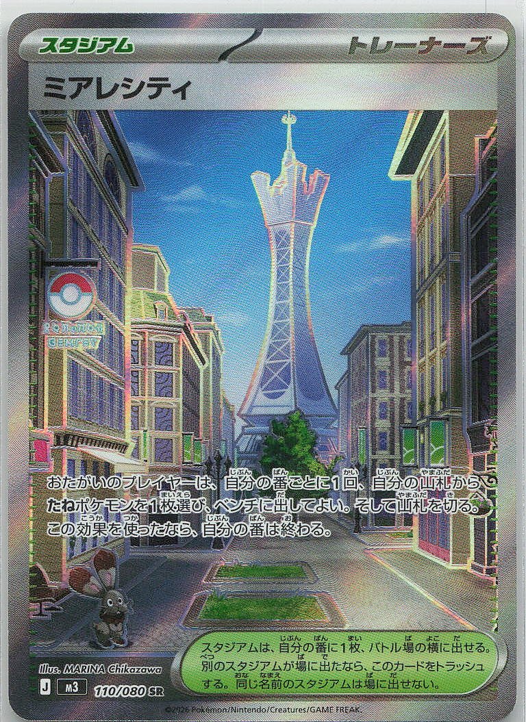 Lumiose City