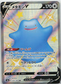 Ditto V