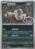 Absol