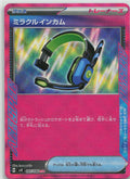 Miraculous Intercom