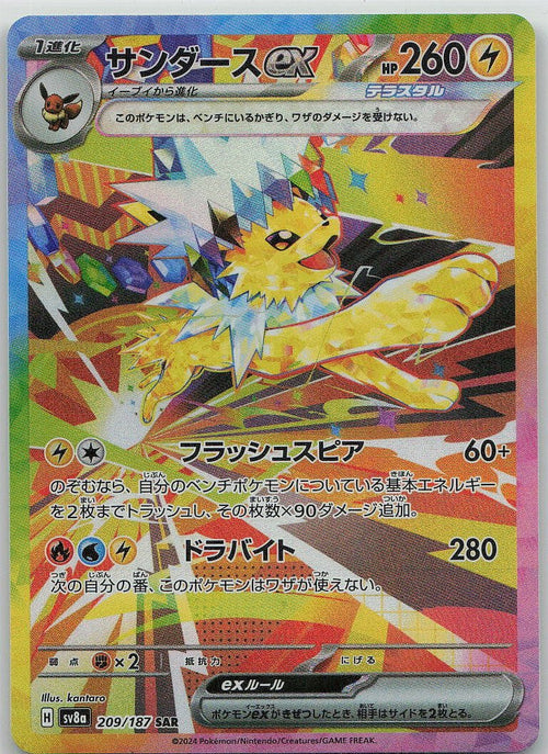 Jolteon ex