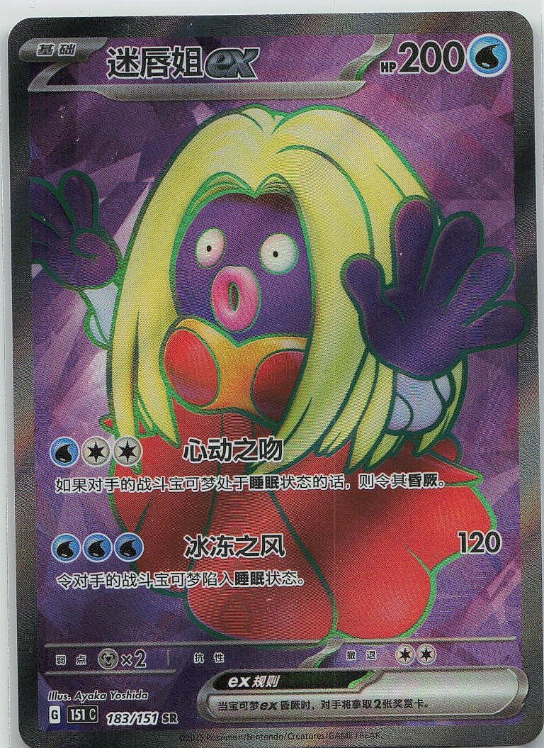 Jynx EX