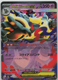 Mega Golurk ex