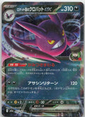Team Rocket's Crobat ex