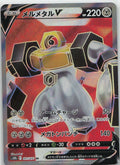 Melmetal V