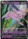 Espeon V