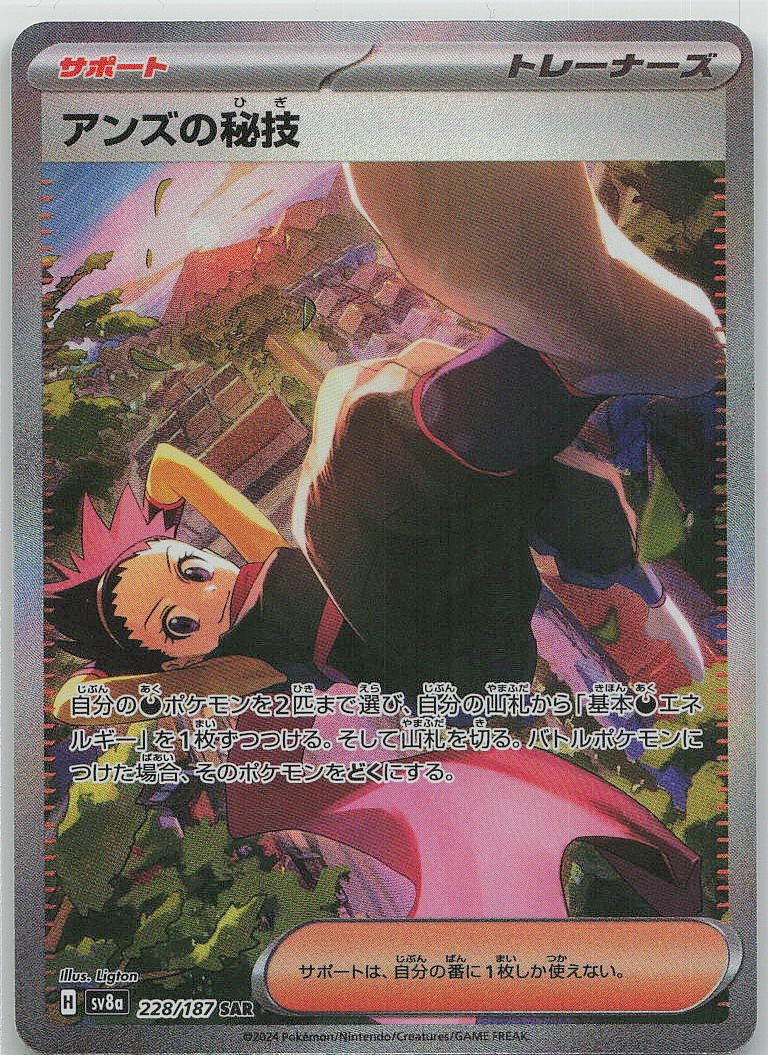 Janine's Secret Art