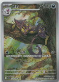 Liepard