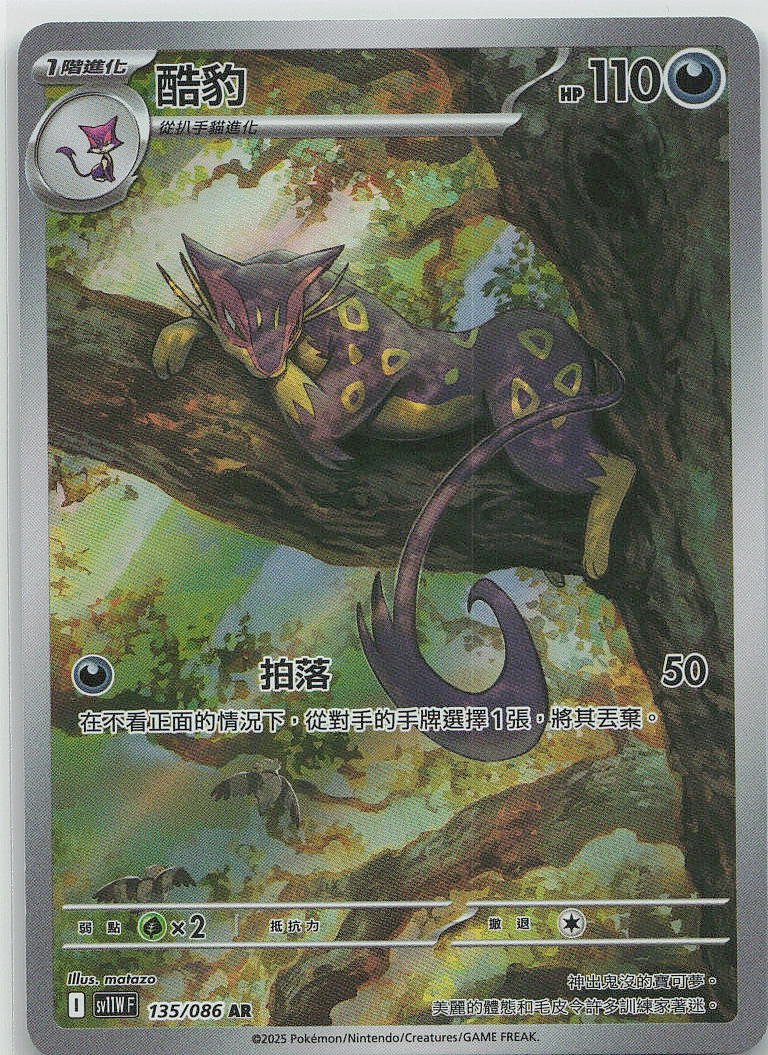 Liepard