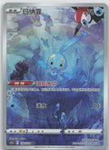 Manaphy