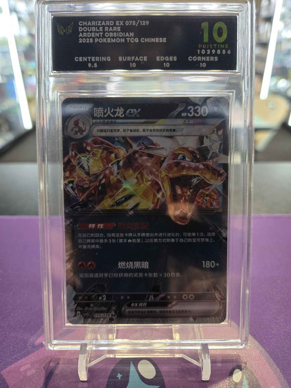 Charizard Ex #75 ARK 10 CSV5C CSV5C CS Pokemon