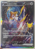 Jirachi