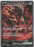 Bloodmoon Ursaluna ex