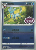Glaceon