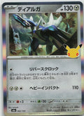 Dialga