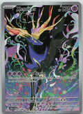Xerneas