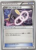 Mawile Spirit Link