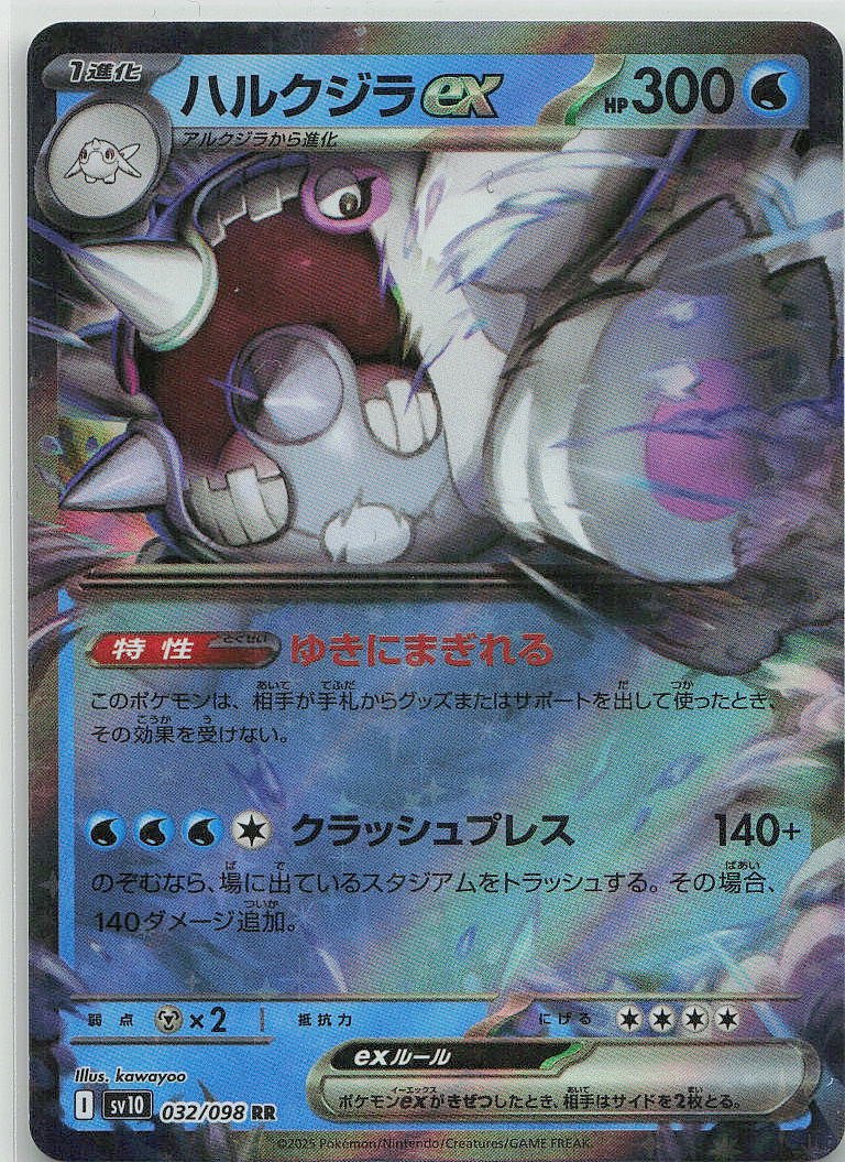 Cetitan ex