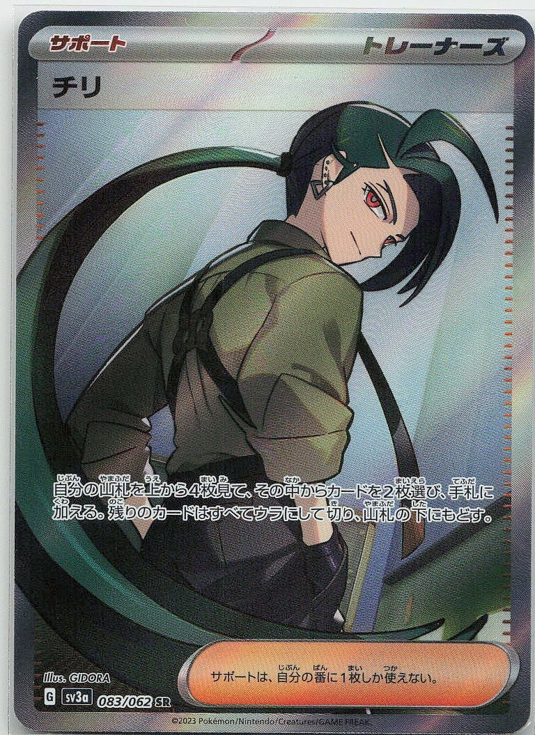 Rika