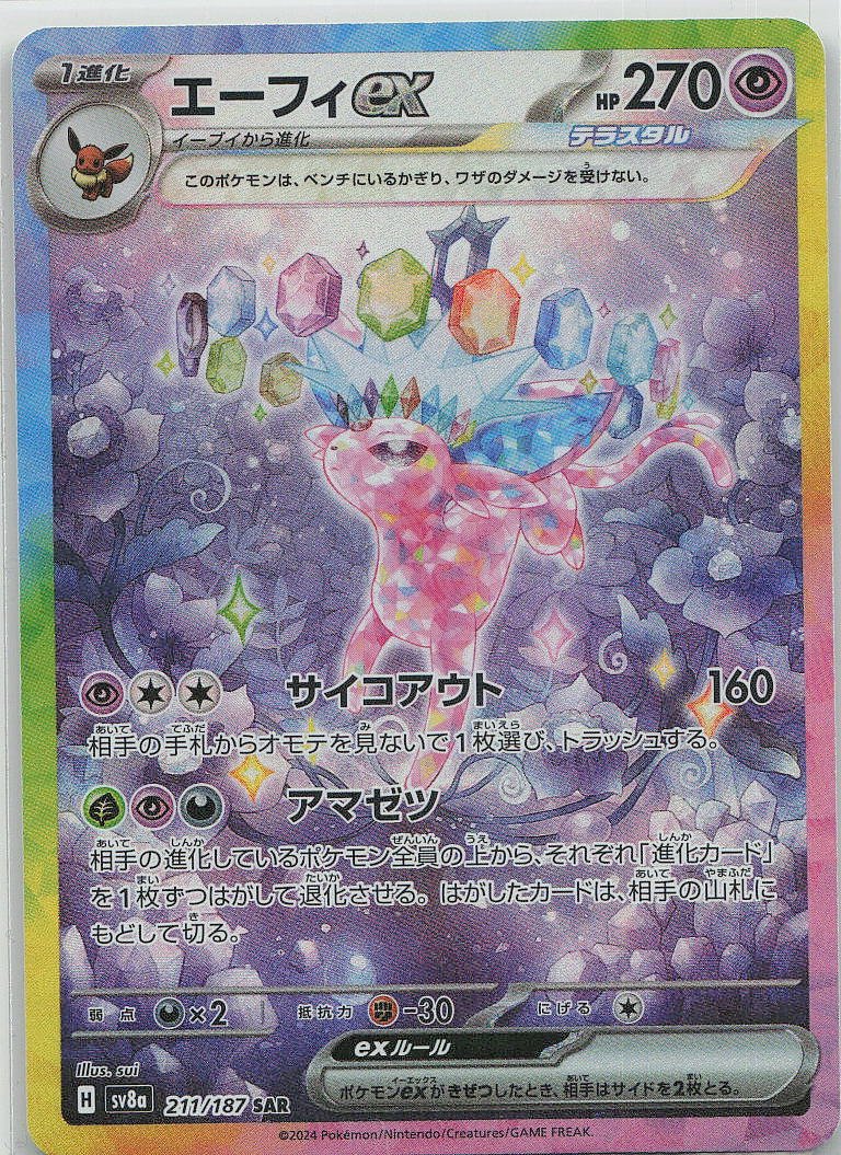 Espeon ex