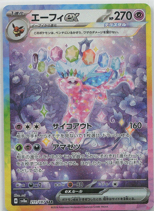 Espeon ex