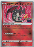 Radiant Charizard