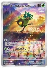 Miraidon