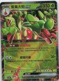 Hydrapple ex