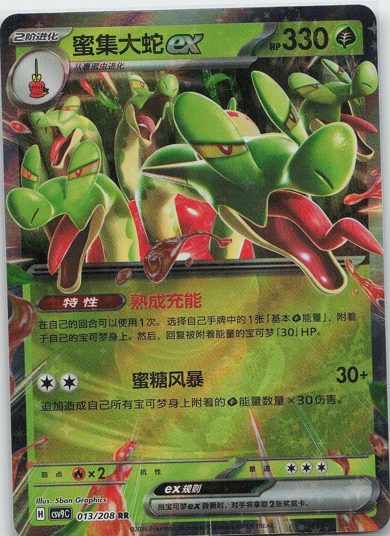 Hydrapple ex
