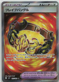 Brave Bangle