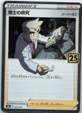 Professor's Research