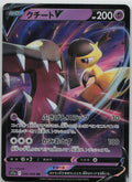 Mawile V
