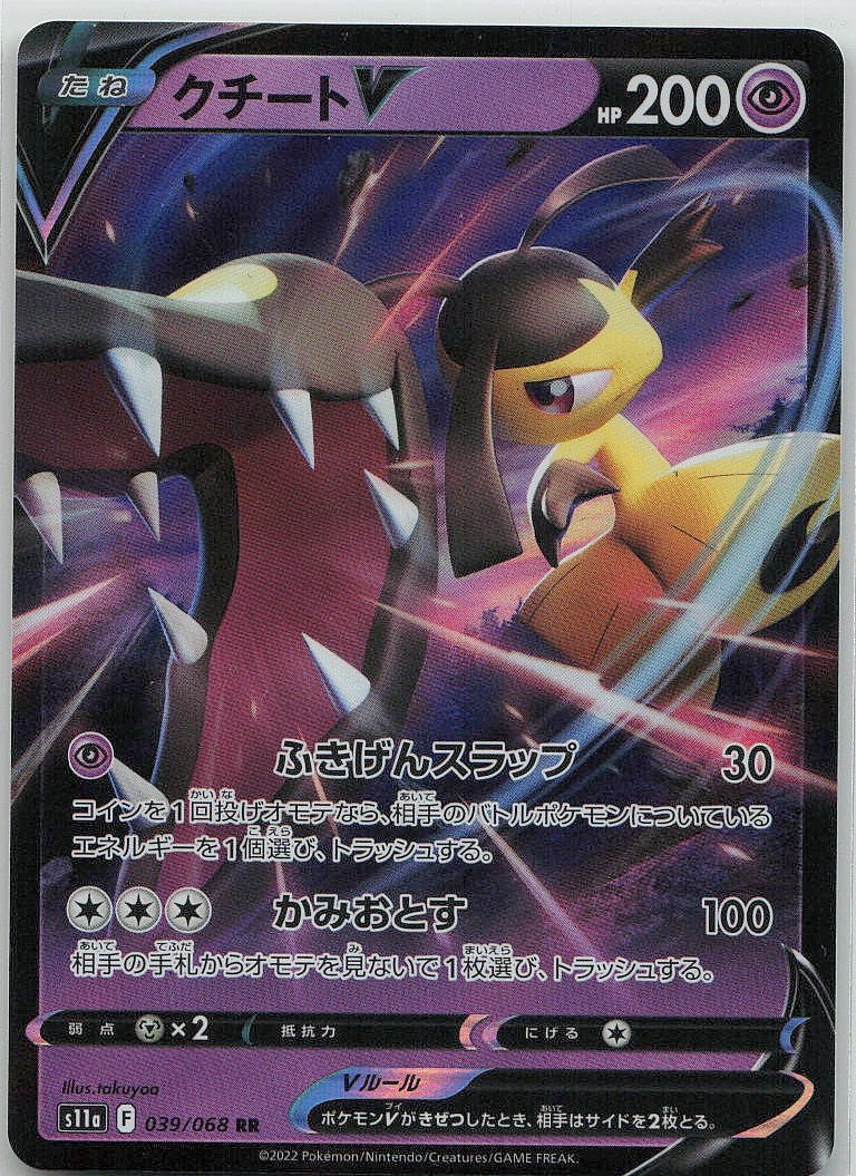 Mawile V