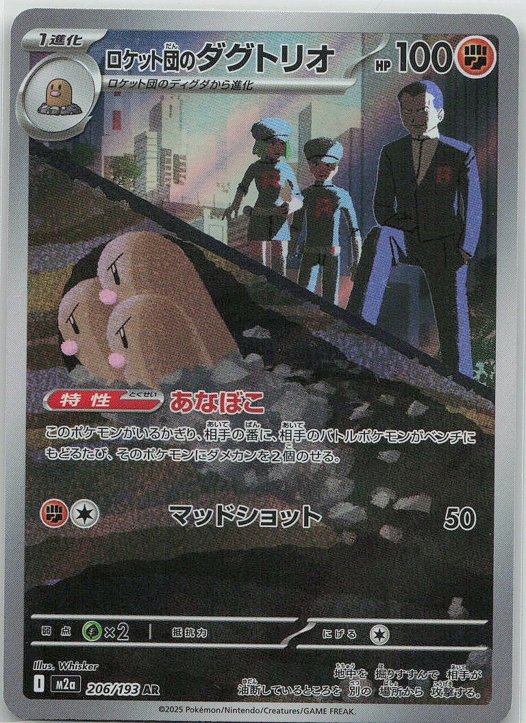 Team Rocket's Dugtrio