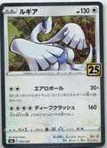 Lugia