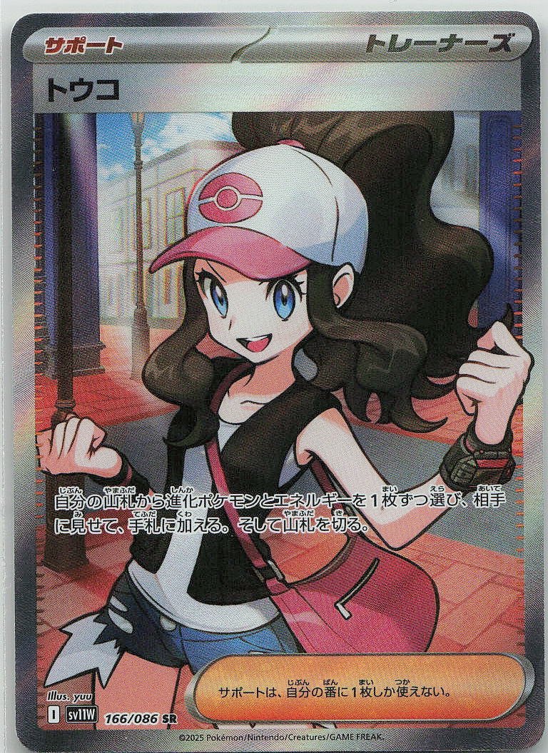 Hilda