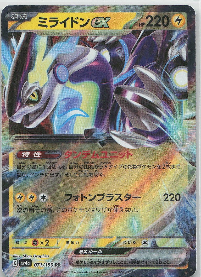 Miraidon ex