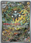 Magneton