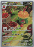 Appletun