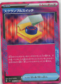Scramble Switch