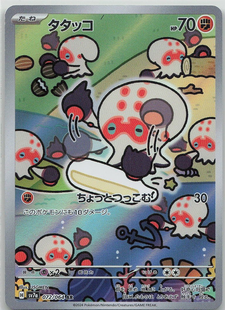 Clobbopus