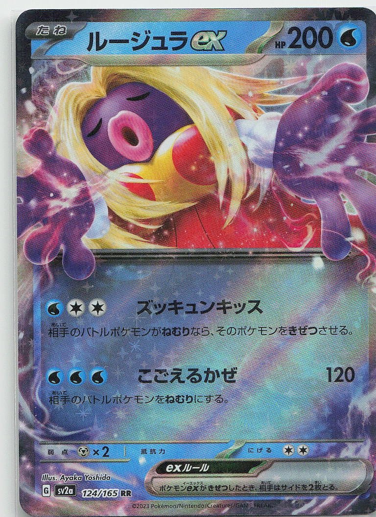 Jynx ex