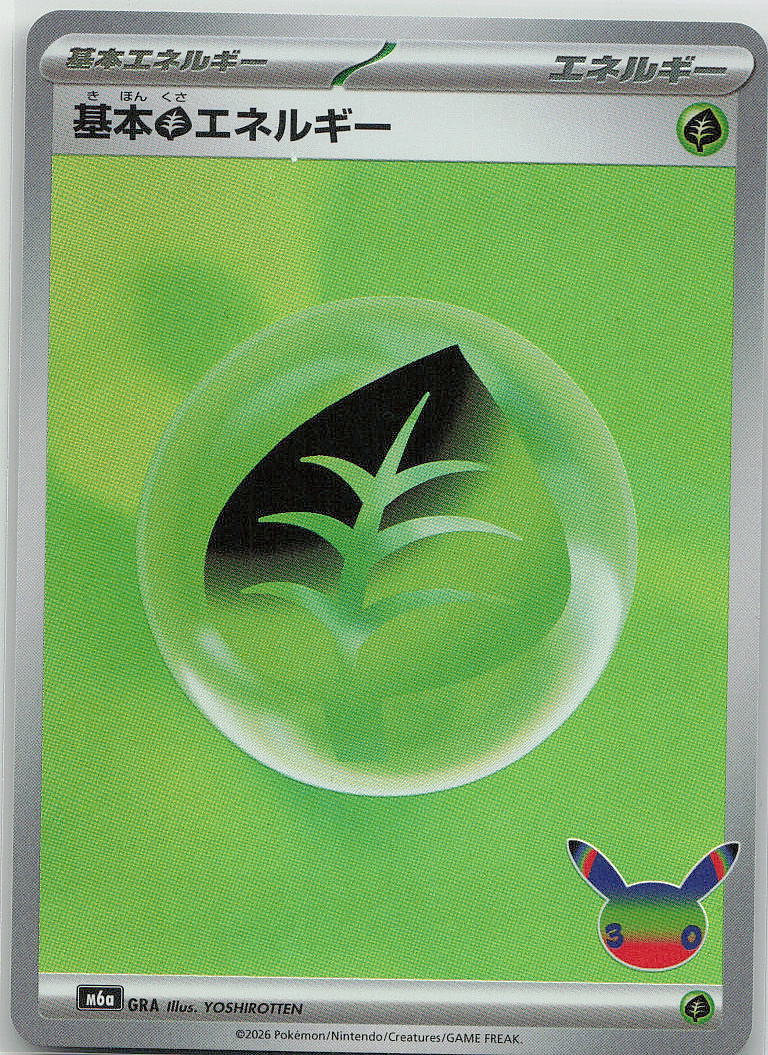 Basic Grass Energy
