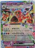 Palossand ex